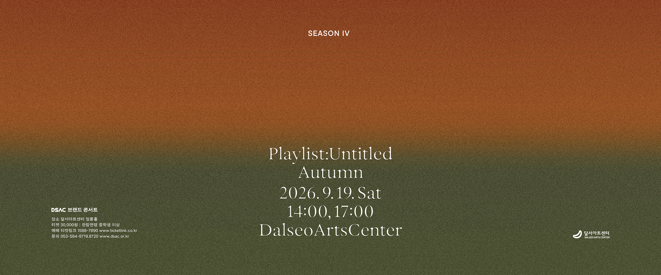 Playlist : Untitled, 가을